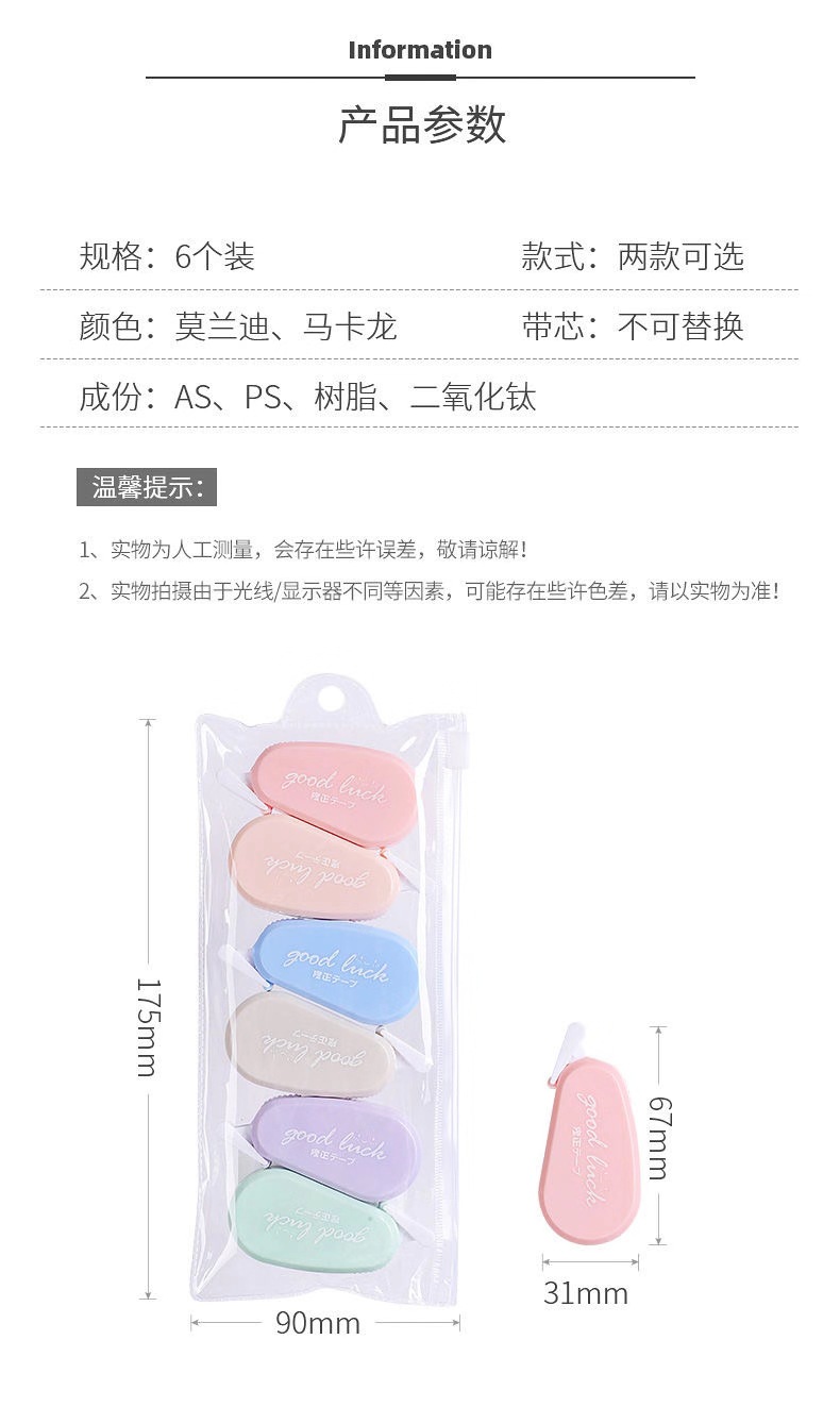 莫兰迪修正带 展6.jpg