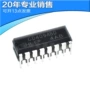 移位电子全新8-bit寄存器