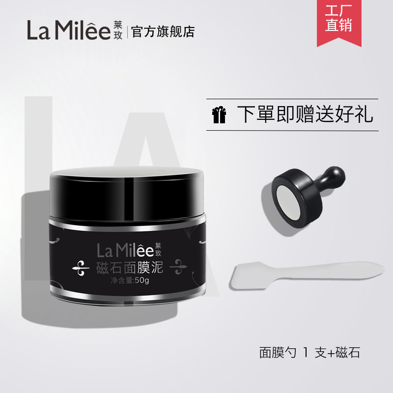 La Milee Magnet mask 50g On behalf of science and technology deep level clean pore men and women currency On behalf of Direct selling