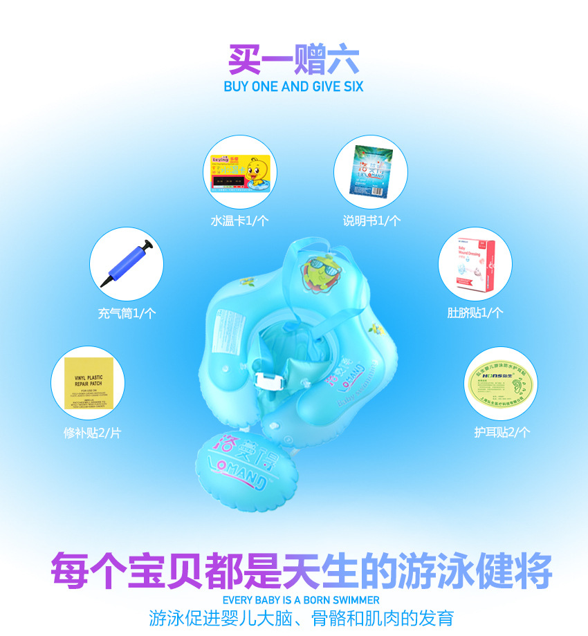 洛蔓得婴儿趴式腋下圈详情页_03