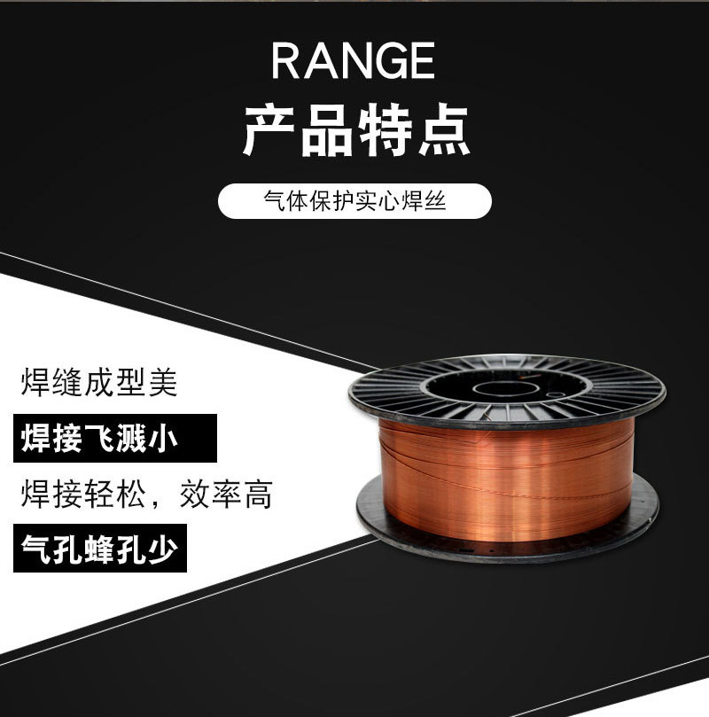 气保焊丝0.jpg3_03.jpg