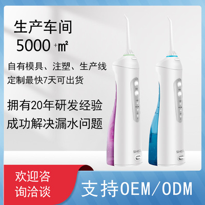 冲牙器家用电动水牙线智能口腔护理牙缝牙齿洗牙器便携式牙结石机