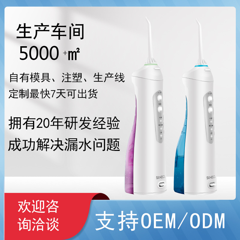 冲牙器家用电动水牙线智能口腔护理牙缝牙齿洗牙器便携式牙结石机