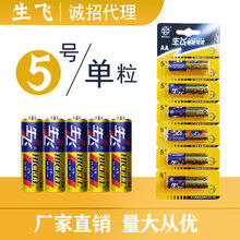 厂家直销6粒卡装五号电池超市碳性鼠标手电筒遥控器玩具7号干电池