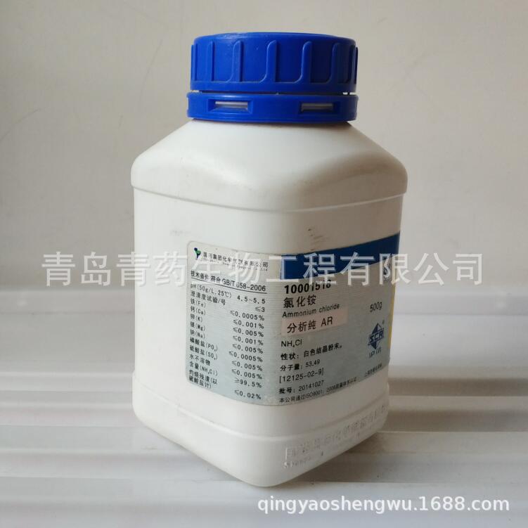 �Ȼ�立����� AR 500g/ƿ CAS��12125-02-9 ���Թ�ҩ