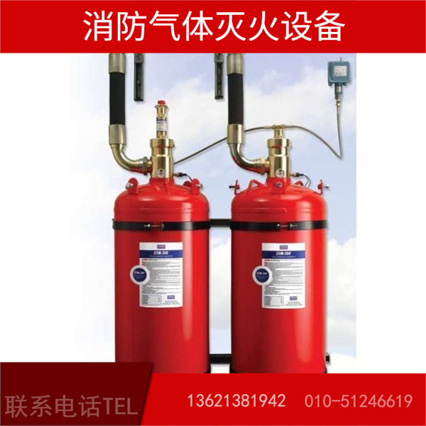 北京七氟丙烷气体灭火系统销售
