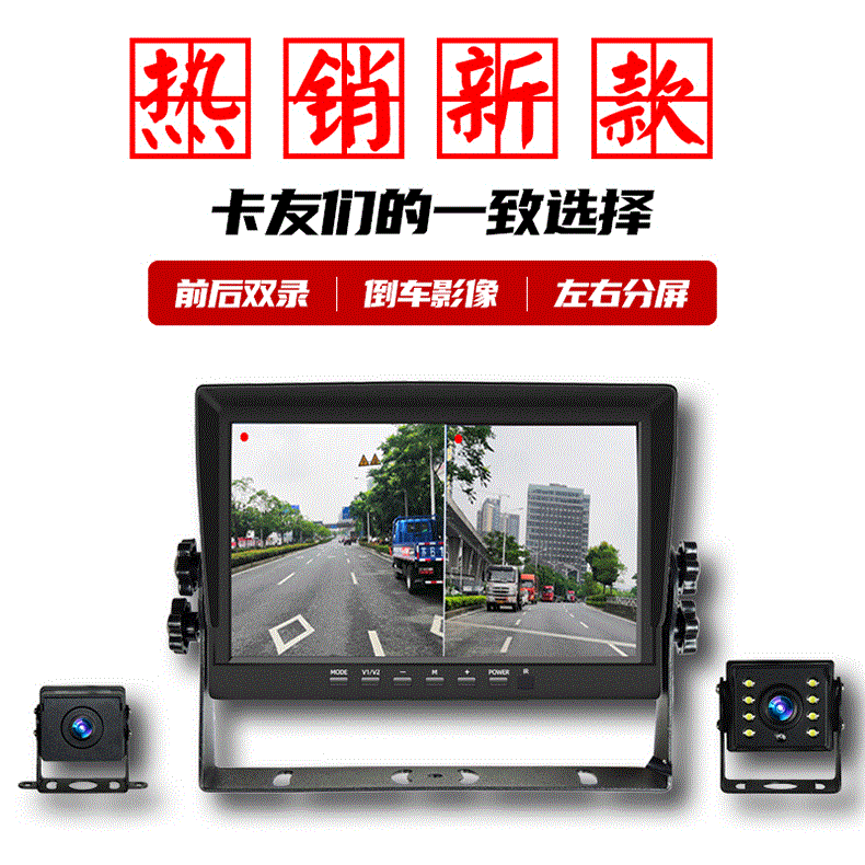 24V货车前后两路双录四路监控高清360全景无光夜视全彩行车记录仪