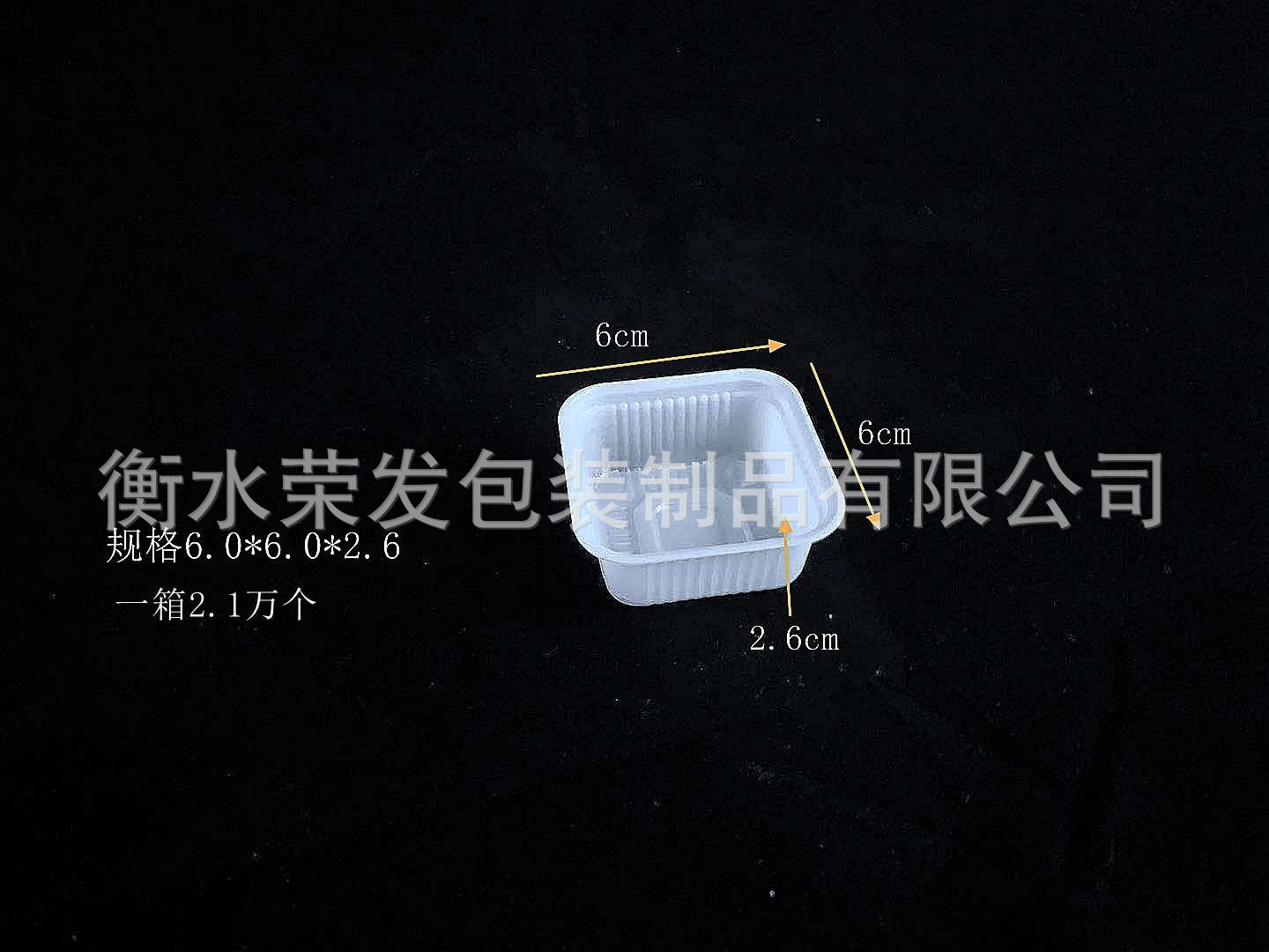 6.0/6.5透明乳白月饼托吸塑独立包装月饼托批发