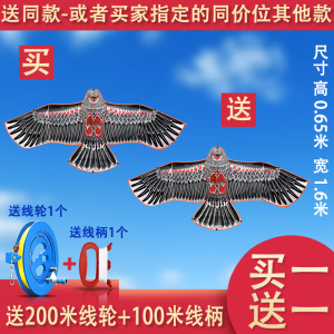 买1送1 送同款 风筝儿童小卡通初学者老鹰送线轮大型成人微风易飞