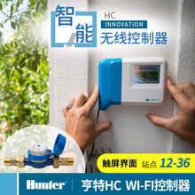美國Hunter原裝進口亨特HC WiFi智能無線控制器包郵