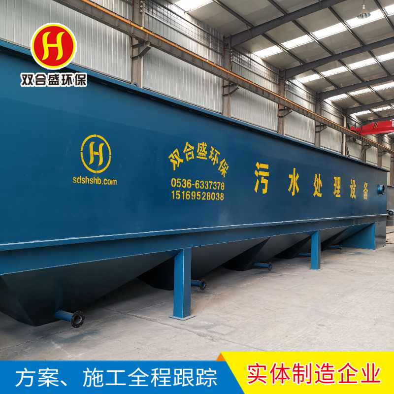 供应一体化沉淀设备 尾矿煤矿铁矿污水处理设备 废水混凝沉淀装置