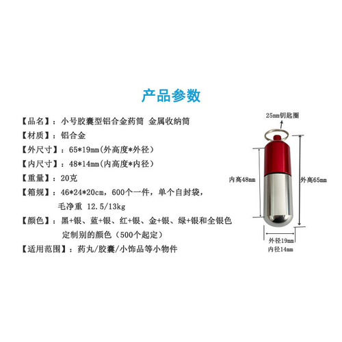 小号便携钥匙扣铝合金药筒防水密封金属铝罐圆形药盒瓶