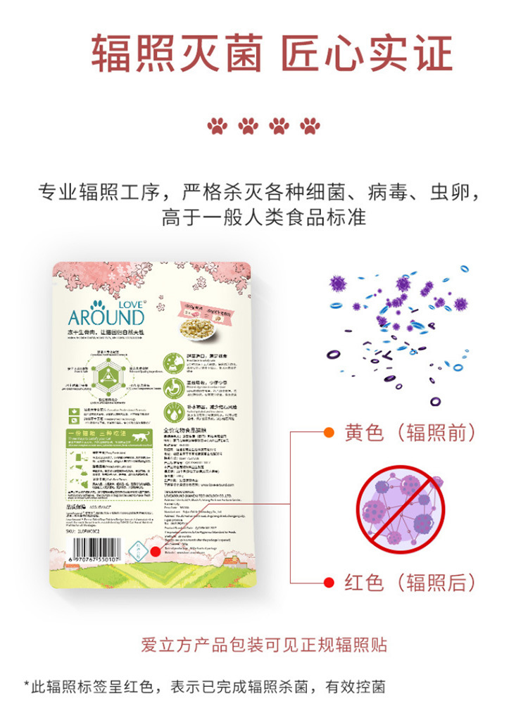 爱立方鸡肉冻干_15