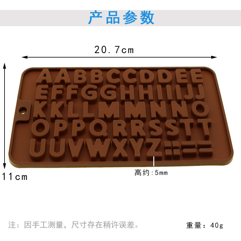 52格字母模40g详情_7.jpg
