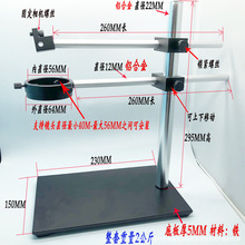 黑色底板显微支架相机镜头放置