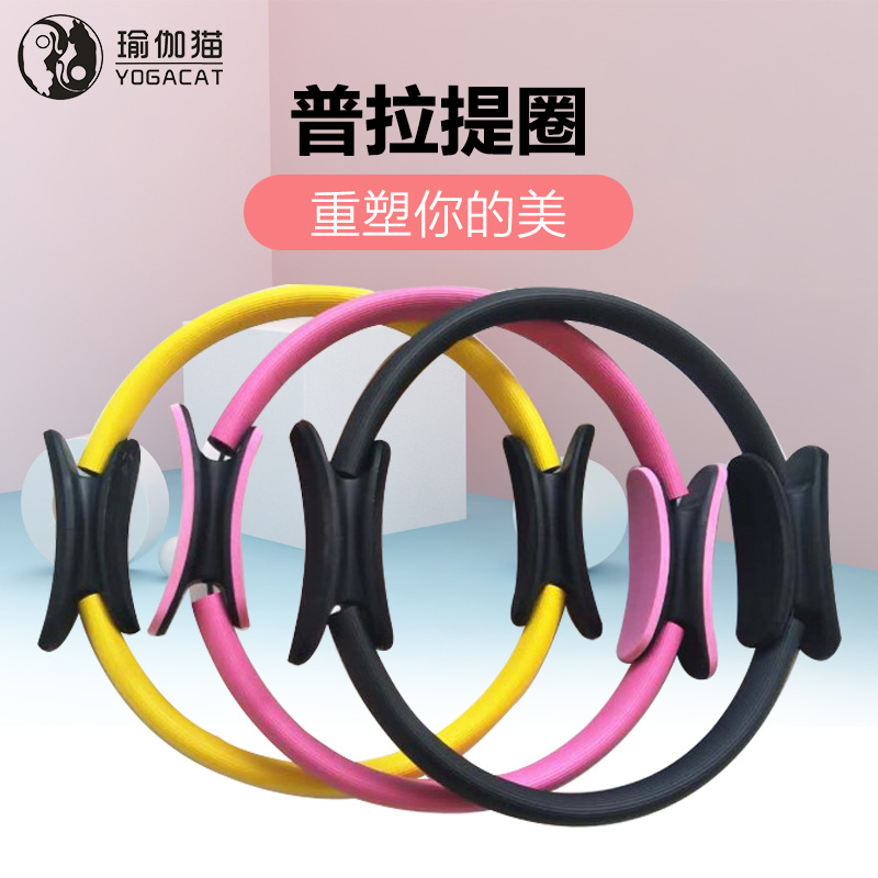瑜伽普拉提圈瑜伽环辅助盆底肌修复开肩开背健身塑形器材一件代发