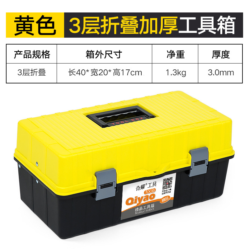 Caja de almacenamiento de caja de herramientas de plástico portátil multifuncional reparación de automóviles electricista herramientas de reparación de automóviles CAJA DE ARTE