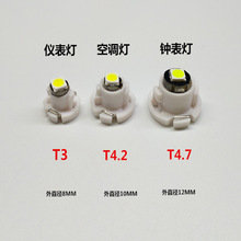 新款汽车仪表灯T3 T4.2 T4.7-3030-1smd LED仪表灯空调灯钟表灯泡