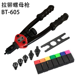 螺母;螺钉;手动拉铆枪