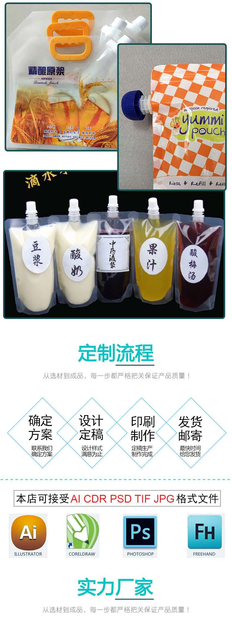 徐州康利达塑料吸嘴袋洗衣液包装袋定制500克洗衣液包装可反复使用示例图12