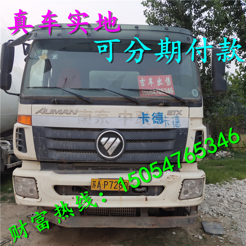 带电话欧曼搅拌车6x4