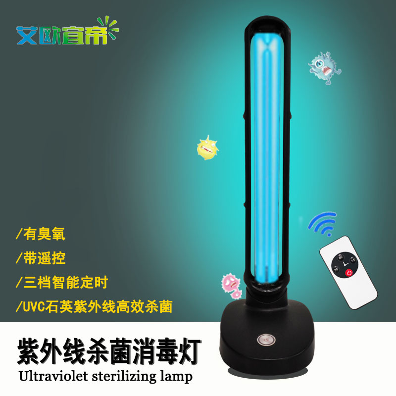 재고 38W 자외선 소독 램프 휴대용 데스크탑 가정용 UV 살균 램프 UV 오존 살균 램프