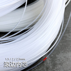 Z046 piping inner core handmade leather DIY plastic inner core translucent 1.5/2/2.5mm