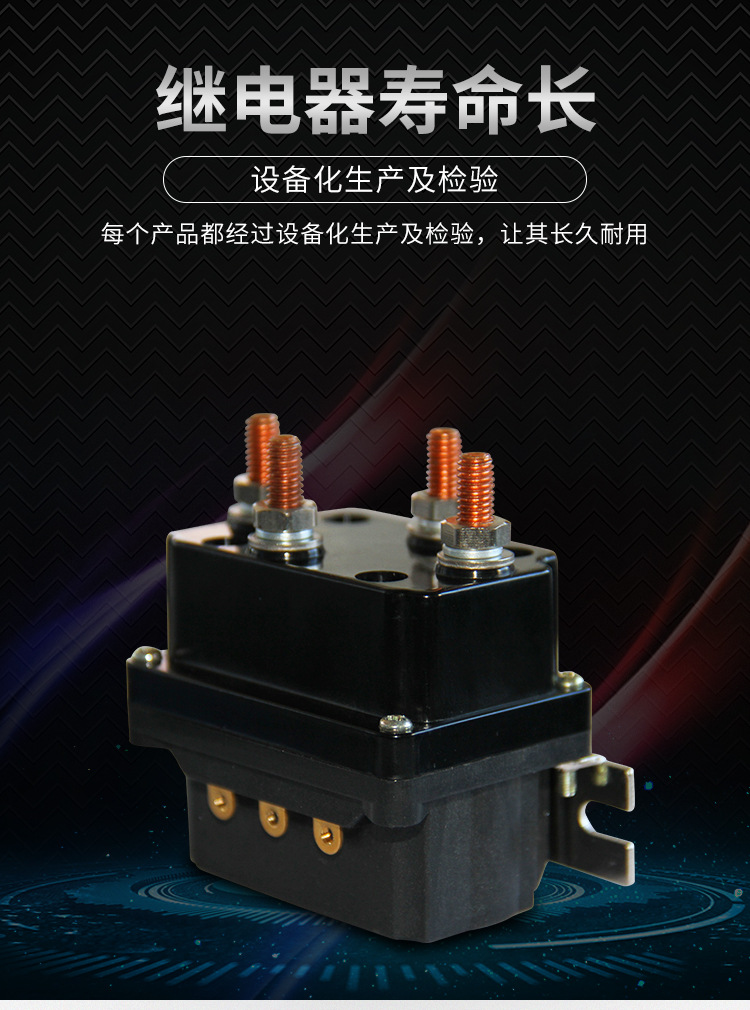 越野车电动绞盘继电器250A12V一体式防水继电器LR4250X绞盘继电器详情18