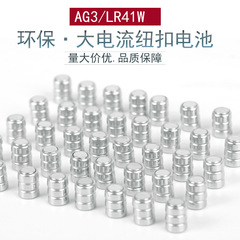 Pen-spinning toy with AG3 button cell battery pack, LR41 watch batteries (4.5V), packaged in a set of 3 PV tubes