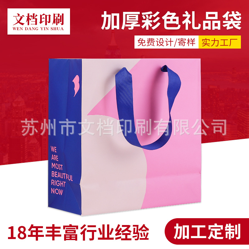 厂家供应折叠彩色礼品袋 UV印刷白卡纸包装袋 礼品服饰手提购物袋