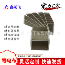 廠家直銷電磁屏蔽膜導電布 導電泡棉 導電海綿 環保任意切割成型