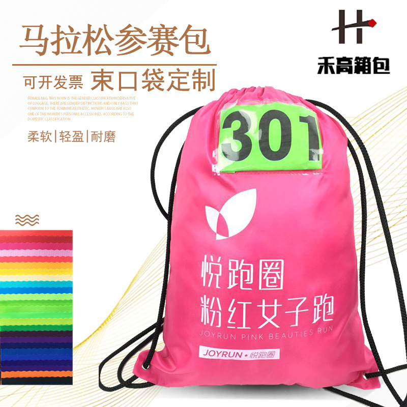 悦跑圈粉色束口袋