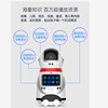 Intelligent Robot education Accompany service robot