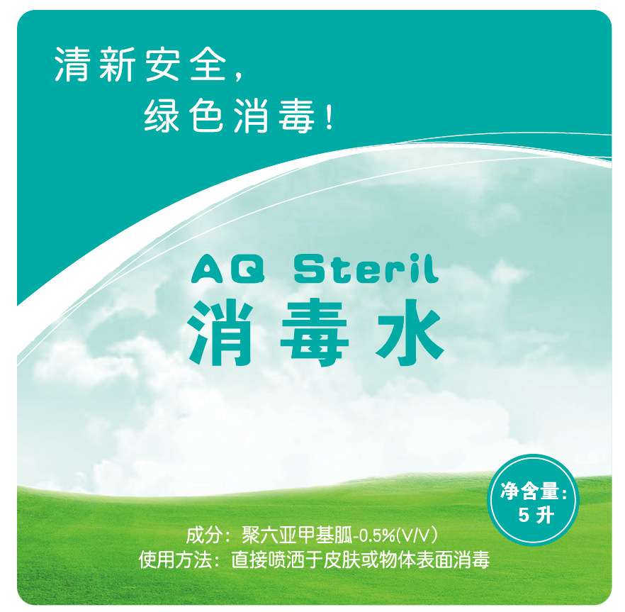 廠家定做不幹膠卷筒標簽消毒液標簽酒精標簽洗手液標簽食品標簽