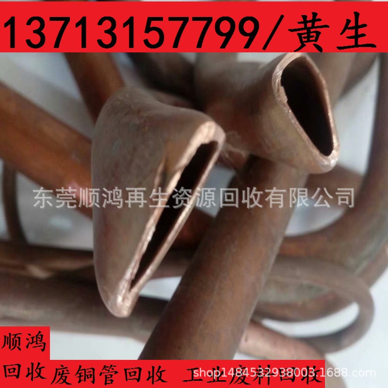 东莞工厂废铜回收价格　紫铜回收价　黄铜回收价　废电缆回收价