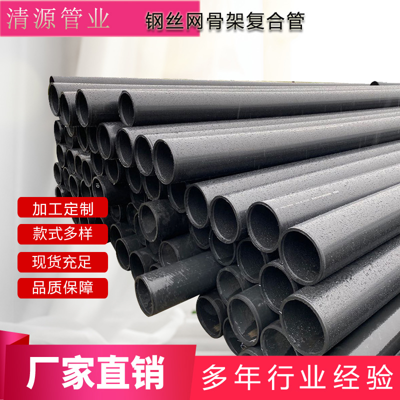 厂家供应 钢丝网骨架给水管 规格齐全 钢丝网骨架复合管可加工