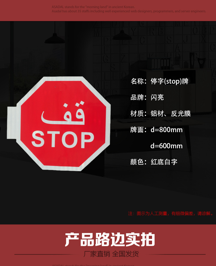 stop08