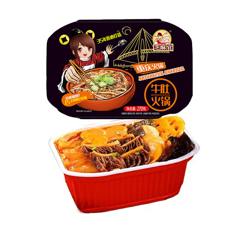 重慶芝麻官懶人火鍋速食夜宵自助即食方便加工定制多口味自熱火鍋