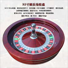 80cm/32寸娛樂場大輪盤實木酒紅色全鋁轉盤Casino Roulette