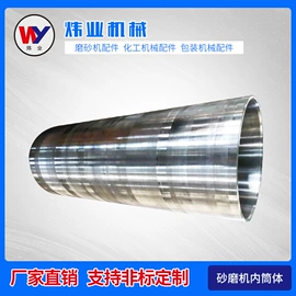 混合设备配件;化工设备配件;其他刀具