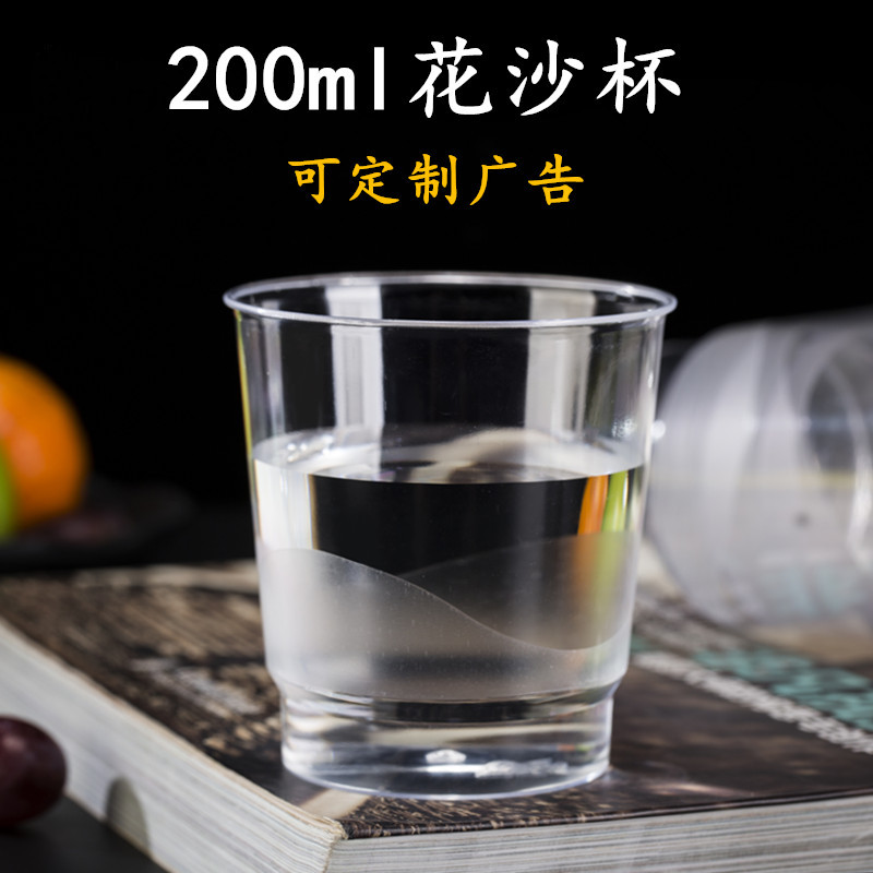 Shelf 200ml disposable Plastic cup thickening transparent glass Customizable logo Aviation Cup ps Hard