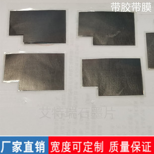 �֙C��ɢ��Ĥ ����ɢ��Ĥ �S��ֱ�N1200�ߌ���ɢ��ʯīƬ�gӭ��ԃ