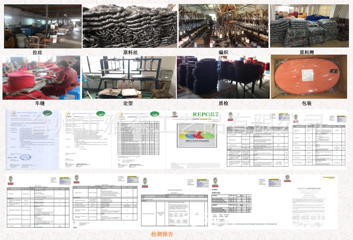 工艺及检测报告