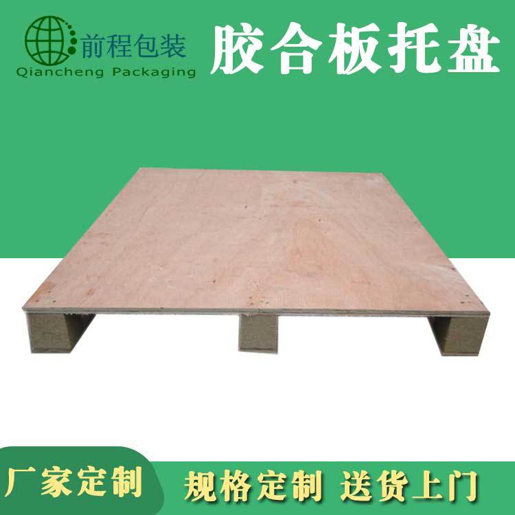 三合板托盘物流仓库垫板仓储熏蒸卡板厂家直销胶合板托盘