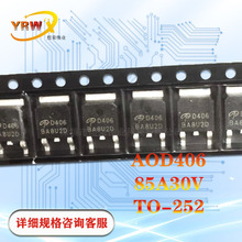 AOD406��ƬTO-252˿ӡD406����85A30VԭװN����MOS�ܳ�ЧӦ���ֻ�