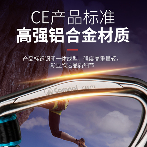 Kanle outdoor mountain climbing rock climbing ice climbing protection quick-hook nylon flat belt quick-hook main lock safety straight curved door quick-hook set