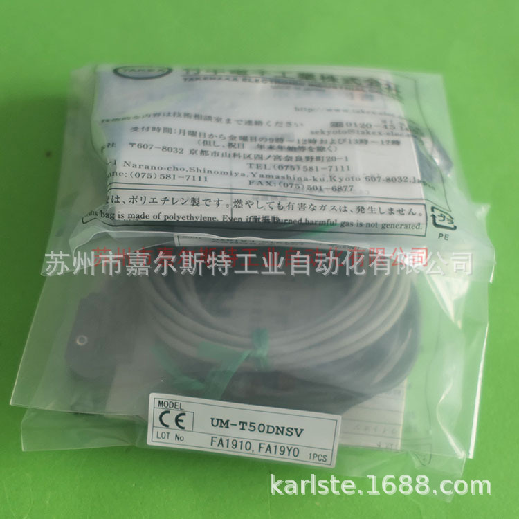 日本竹中takex UM-T50DNSV光电开关停产 【 UM-T51DNSV】替代