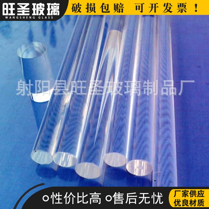 供应高精度高透光率光学用石英棒