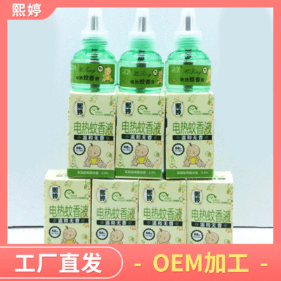 厂家批发熙婷电热蚊香液 驱蚊单液替换装 儿童灭蚊电热蚊香液包邮