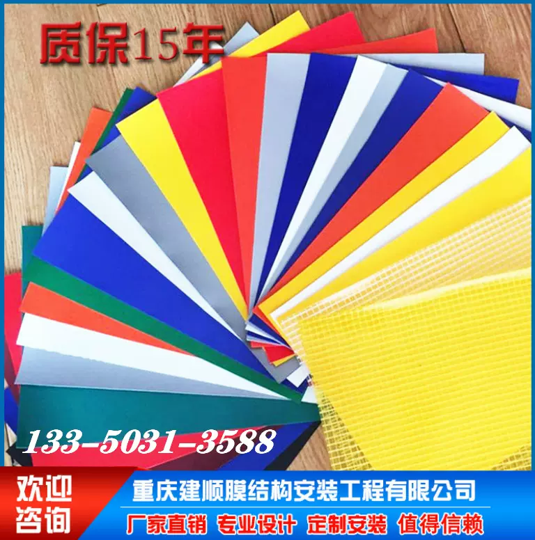 四川重庆贵州成都膜布加工  膜布批发及膜材加工钢膜结构工程